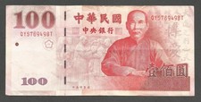 Taiwan China, 100 Yuan 2001; VF; P-1991; BNB-B501a; Sun Yat-sen; Chung Shan bldg