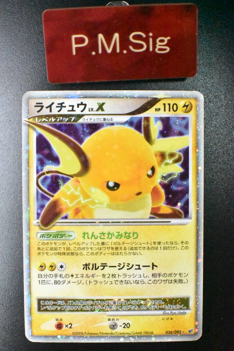 Raichu LV.X 026/092 Intense Fight in the Destroyed Sky for sale | eBay