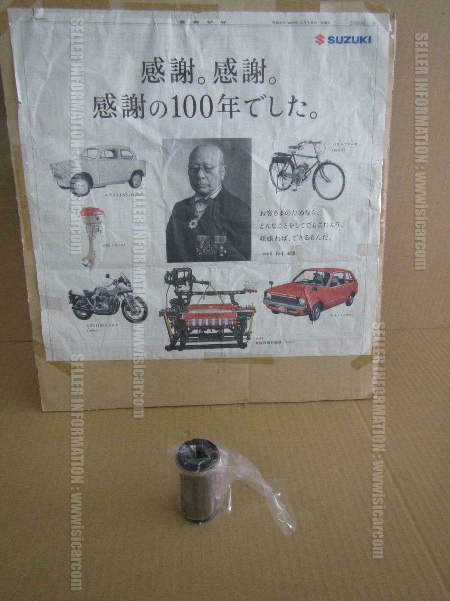 SUZUKI CARRY TRUCK DA51T DA41T DB71T DC51T BUSHING INTERMEDIATE