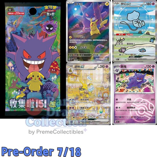 Pokemon 151C Surprise! 2025 S-Chinese TCG Pack – 20 Cards, Gengar Art, Scarlet & Violet