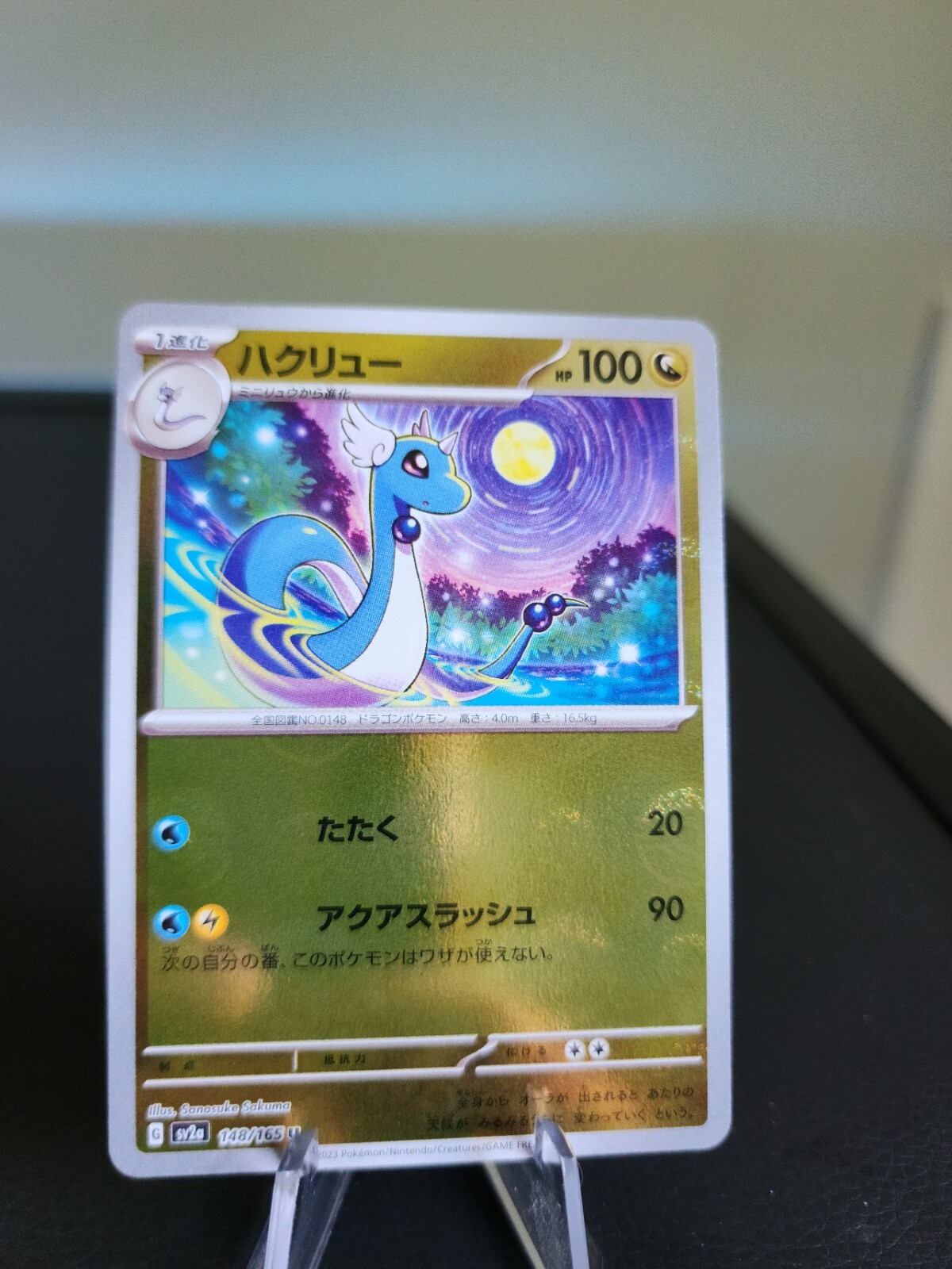 Dragonair 148/165 Japanese 151 NM Reverse Holo Uncommon Pokemon Card