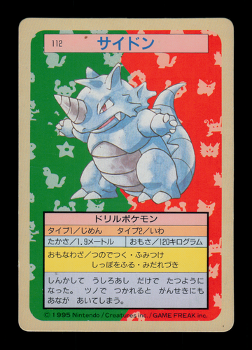 LP - Pokemon Japanese Topsun (Green Back) Rhydon 112 | eBay