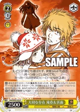 Gid/WS02-032 C Takitsubo & Hamazura Weiss Schwarz Dengeki Bunko Japanese Card