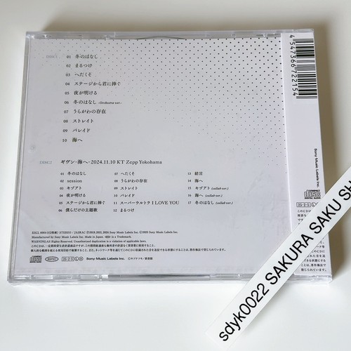 for GIVEN 2CD Centimillimental Self Cover Album OBI STRIP ESCL-6064 - Picture 12 of 19