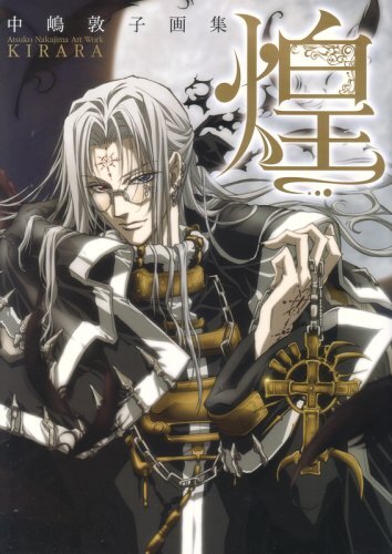 Trinity Blood Art Book JAPANESE Atsuko Nakajima form JP