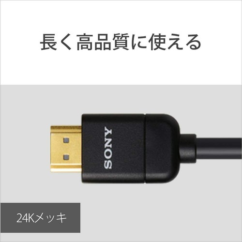 Sony DLC-HX20 Premium HDMI-Kabel/2,0 m/High Speed/4K 60P/4 K HDR/Ultra HD - Bild 6 von 7