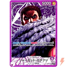 Charlotte Katakuri (Alt Art) OP11-062 A Fist of Divine Speed ONE PIECE Japanese