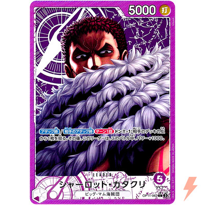 Charlotte Katakuri (Alt Art) OP11-062 A Fist of Divine Speed ONE