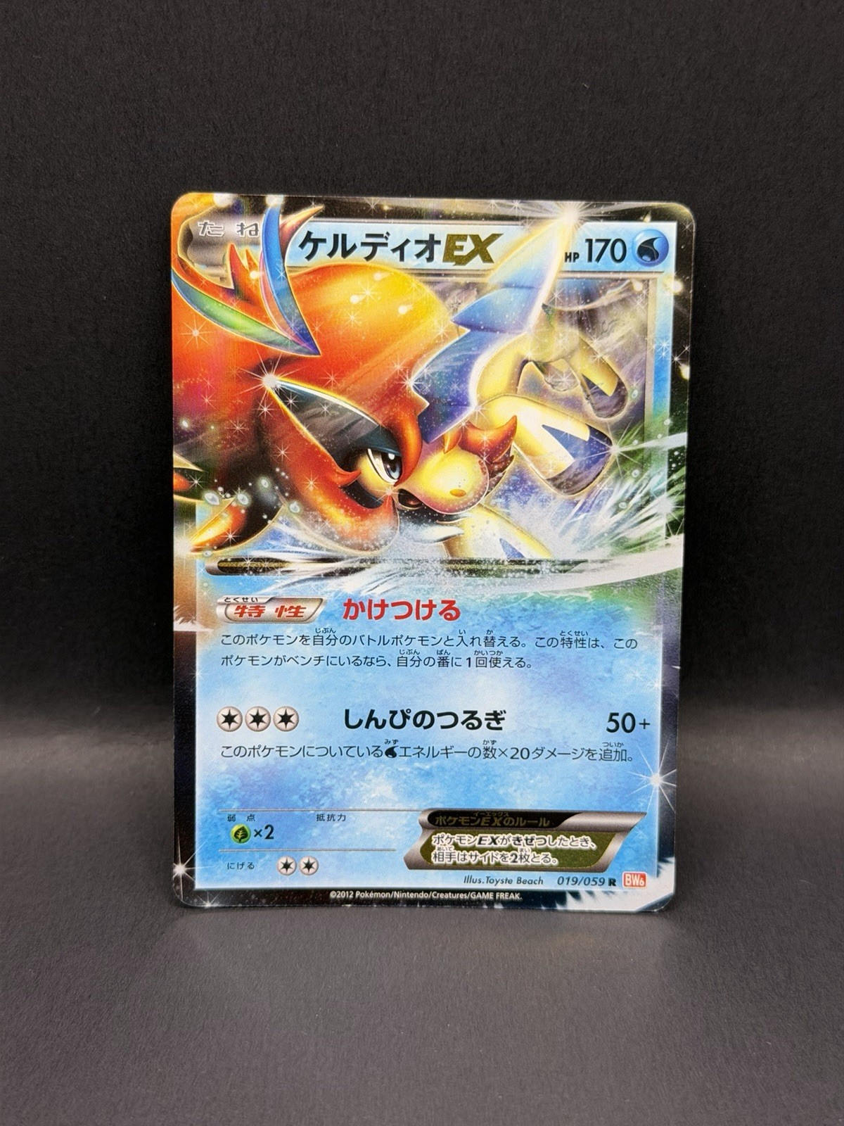 Keldeo EX 019/059 RARE HOLO Cold Flare BW6 Pokemon TCG Japanese Foil JP