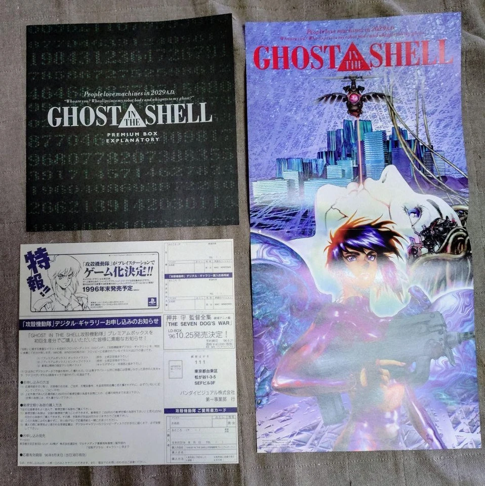 Ghost in the Shell Premium Box LaserDisc Japan Anime LD with Booklet - Image 3 of 4