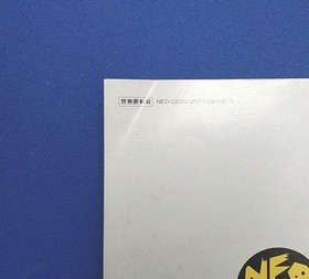 ADK World Heroes Neo Geo AES ROM Cartridge Fighting Game ALH-005 SNK 1992