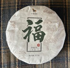 Fuding Fu Ding Bai Cha White tea brick 357 grams 2017