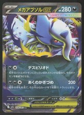 Mega Absol ex #38 Prices | Pokemon Japanese Mega Brave | Pokemon Cards
