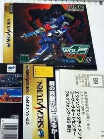 Wolf Fang Wolffang Fangs Sega Saturn Metal Slug Game JPN Vintage Limiited Editio