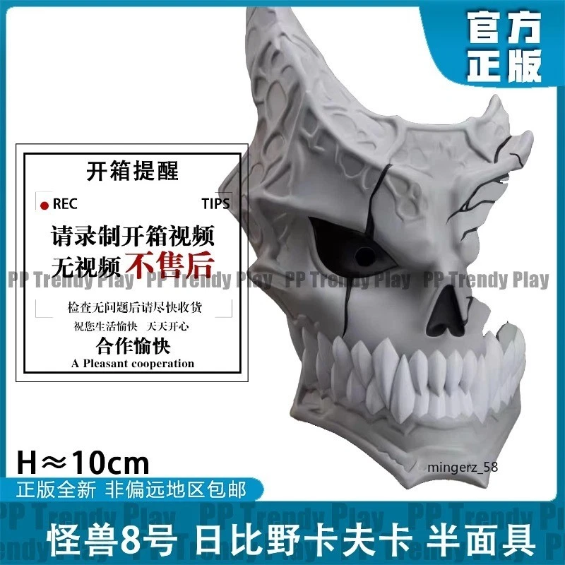 Kaiju No.8 Kafka Hibino elcoco half mask Prize Figure Anime Manga NEW Gift Toy - Image 2 of 4