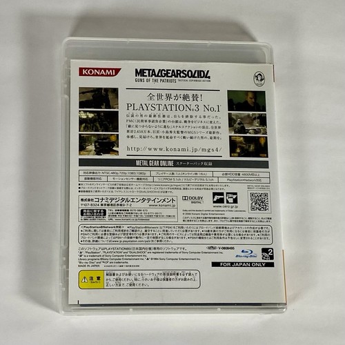 Lot3 PS3 Metal Gear Solid 4 & Samurai DOu 4 & Okami Zekkei Ban HD Remaster -JP . - Picture 8 of 24