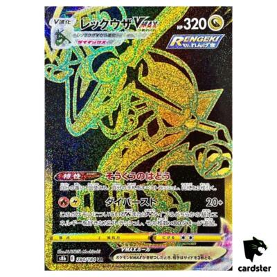 Rayquaza VMAX UR Gold Rare 284/184 Pokemon Card VMAX Climax Rayquaza VMAX UR Gold Rare 284/184 Pokemon Card VMAX Climax
