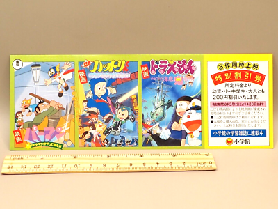 Doraemon Nobita and the Castle of the Undersea Devil Movie