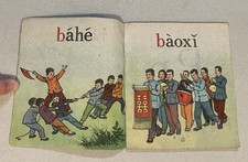 Vintage Paperback Antiquarian & Collectible Books in Chinese | eBay