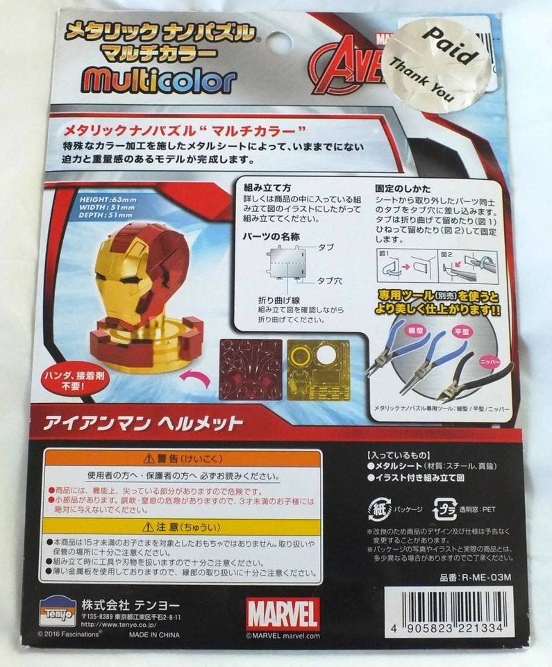Kit Modelo Iron Man RME-03M Tenyo Metálico Nano 3D Puzzle Marvel Avengers Nuevo Foto 2 de 2