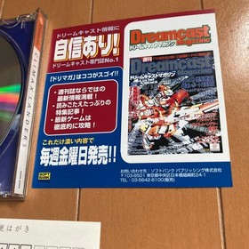 Dreamcast Climax Landers #bda018