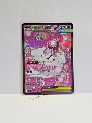 Mega Diancie ex SAR 238/193 M2a MEGA Dream ex - Pokemon Card MEGA