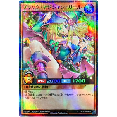 Dark Magician Girl (Alt Art) Super Parallel Rare RD/5THS-JPA08 5th