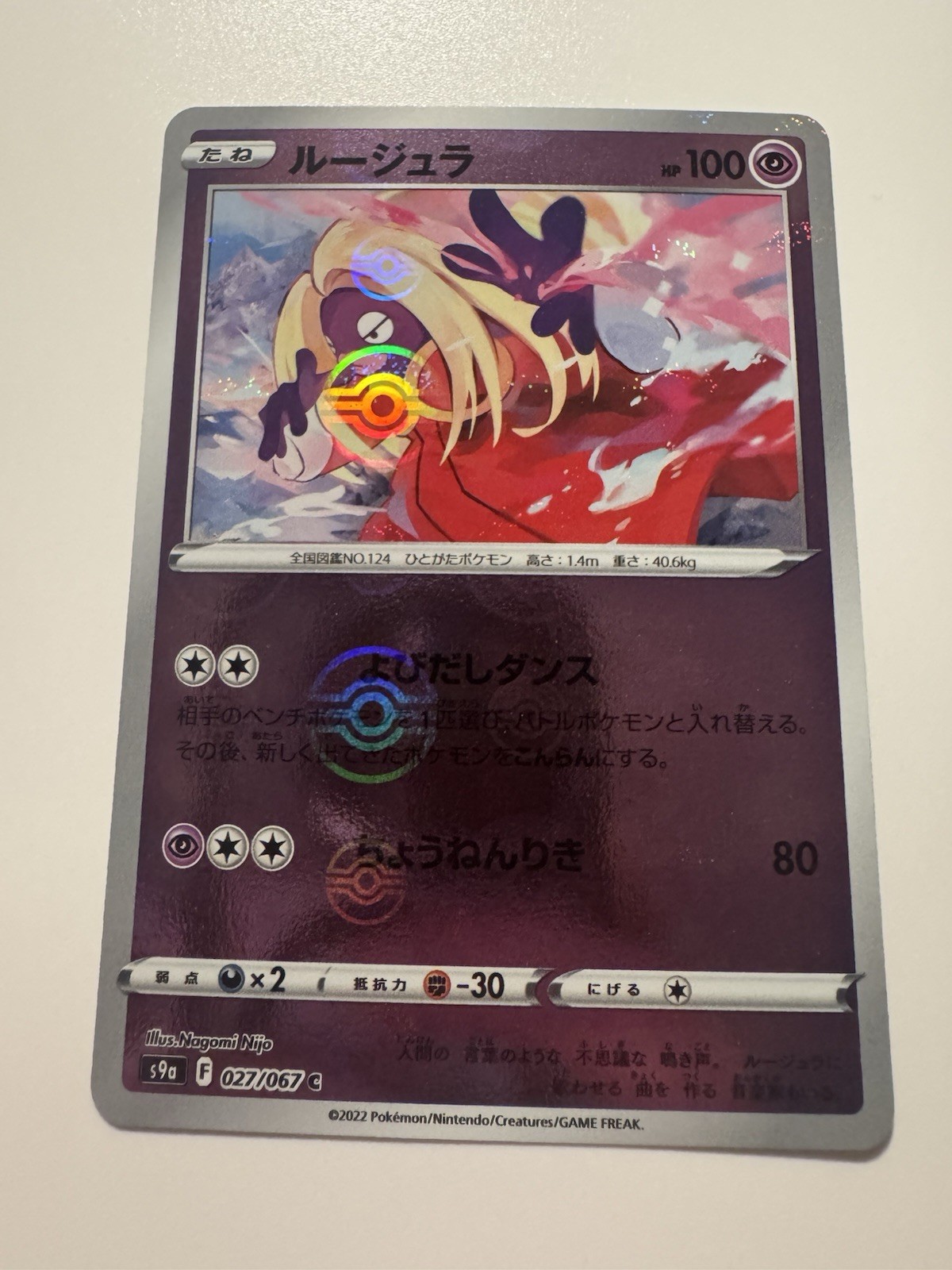 Pokemon TCG Japanese Battle Region reverse foil pokeball holo Jynx 27/67