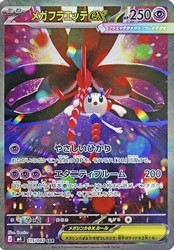 Mega Floette ex SAR 115/083 Ninja Spinner Japanese Pokemon Card
