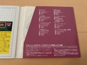 Sega Saturn Sakura Wars 2 Demo Disc Trial Version Not for Sale