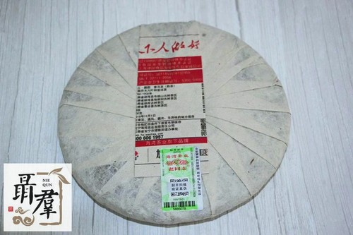 Haiwan puer tea - shu black pu er ripe puerh - Great idea (Peng Tu) 2018 400g - Bild 2 von 6