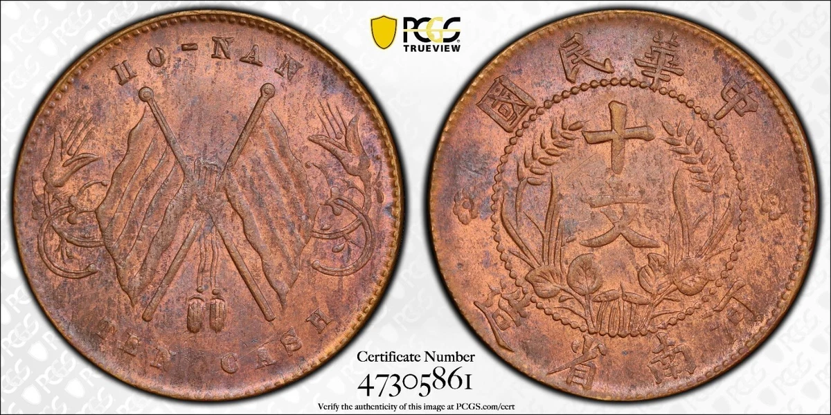 1913 Year Chinese Coins for sale | eBay