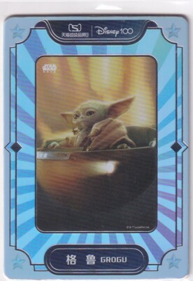 Tmall Super Brand Day Disney 100 Limited /100 No. 94 Grogu