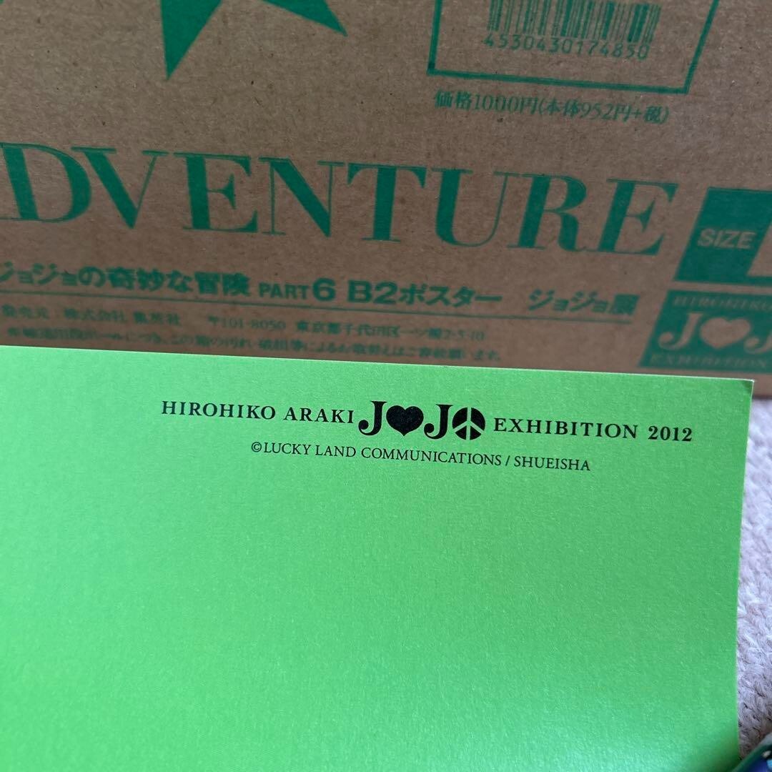 JOJO's Bizarre Adventure EXHIBITION B2 Poster Part6 Stone Ocean