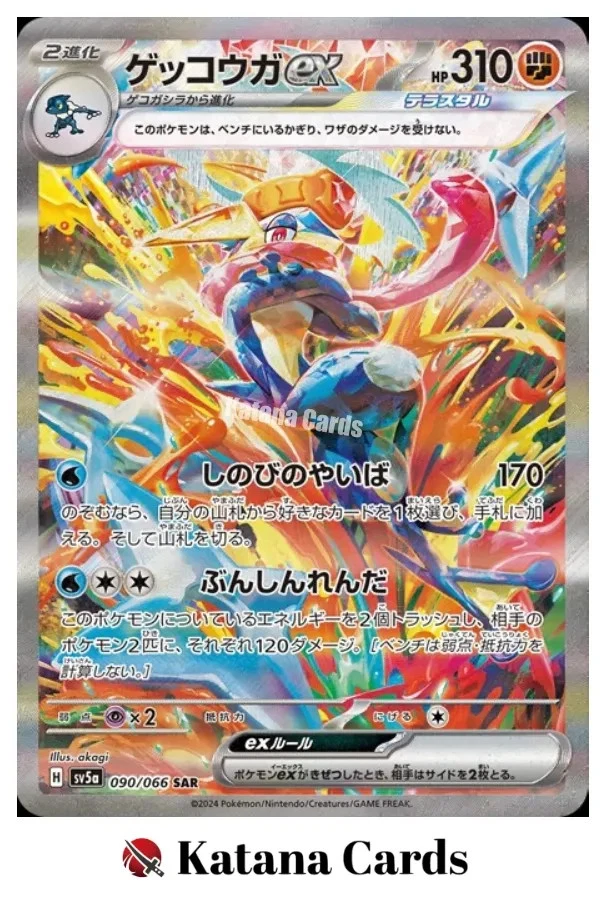 Greninja Ex 090/066 Sv5a: Crimson Haze for sale | eBay