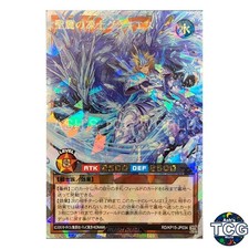 Seirei the Frost Warrior Glacies ORR RD/KP15-JP034 Yu-Gi-Oh! Rush Duel Japanese