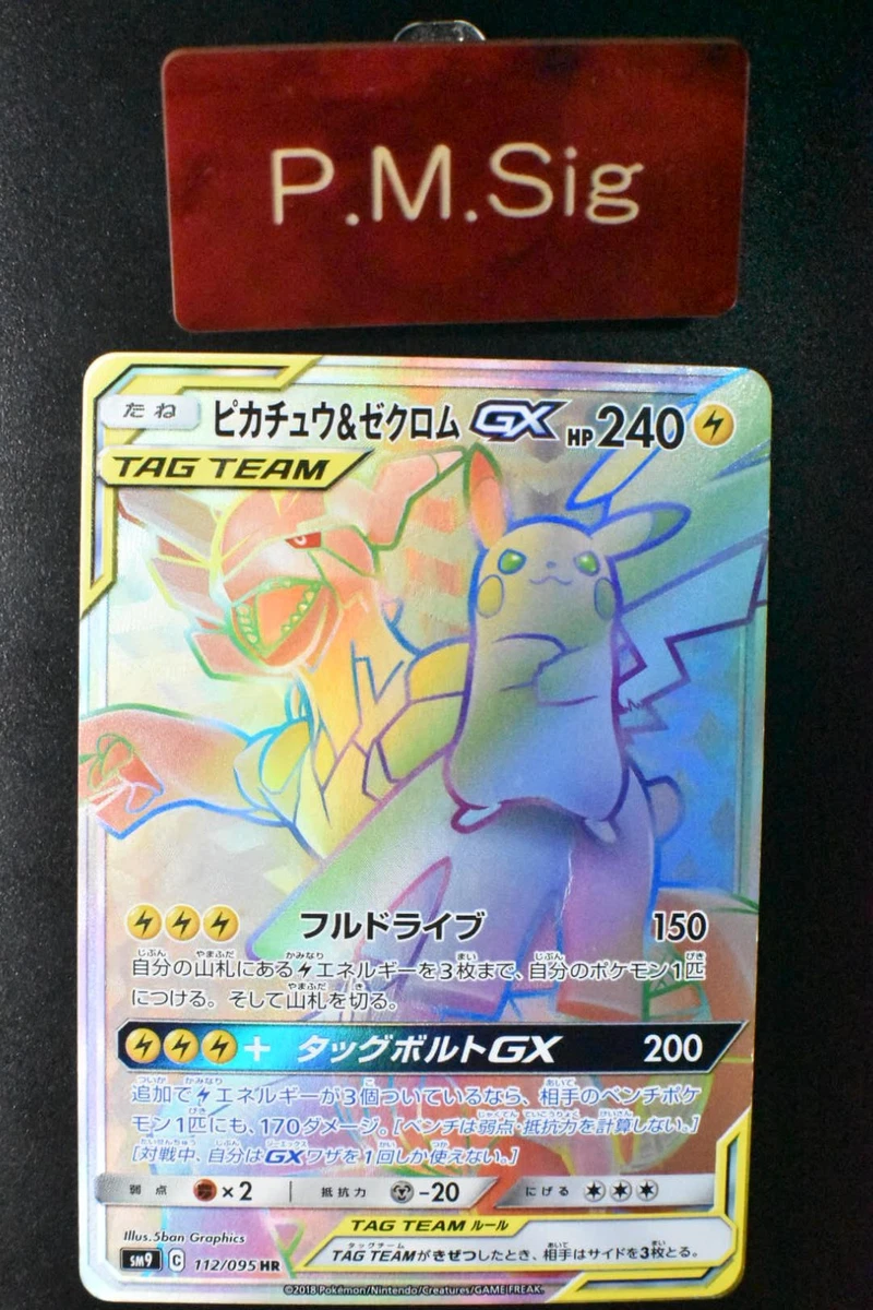Pikachu & Zekrom GX 112/095 Sm9: Tag Bolt for sale | eBay