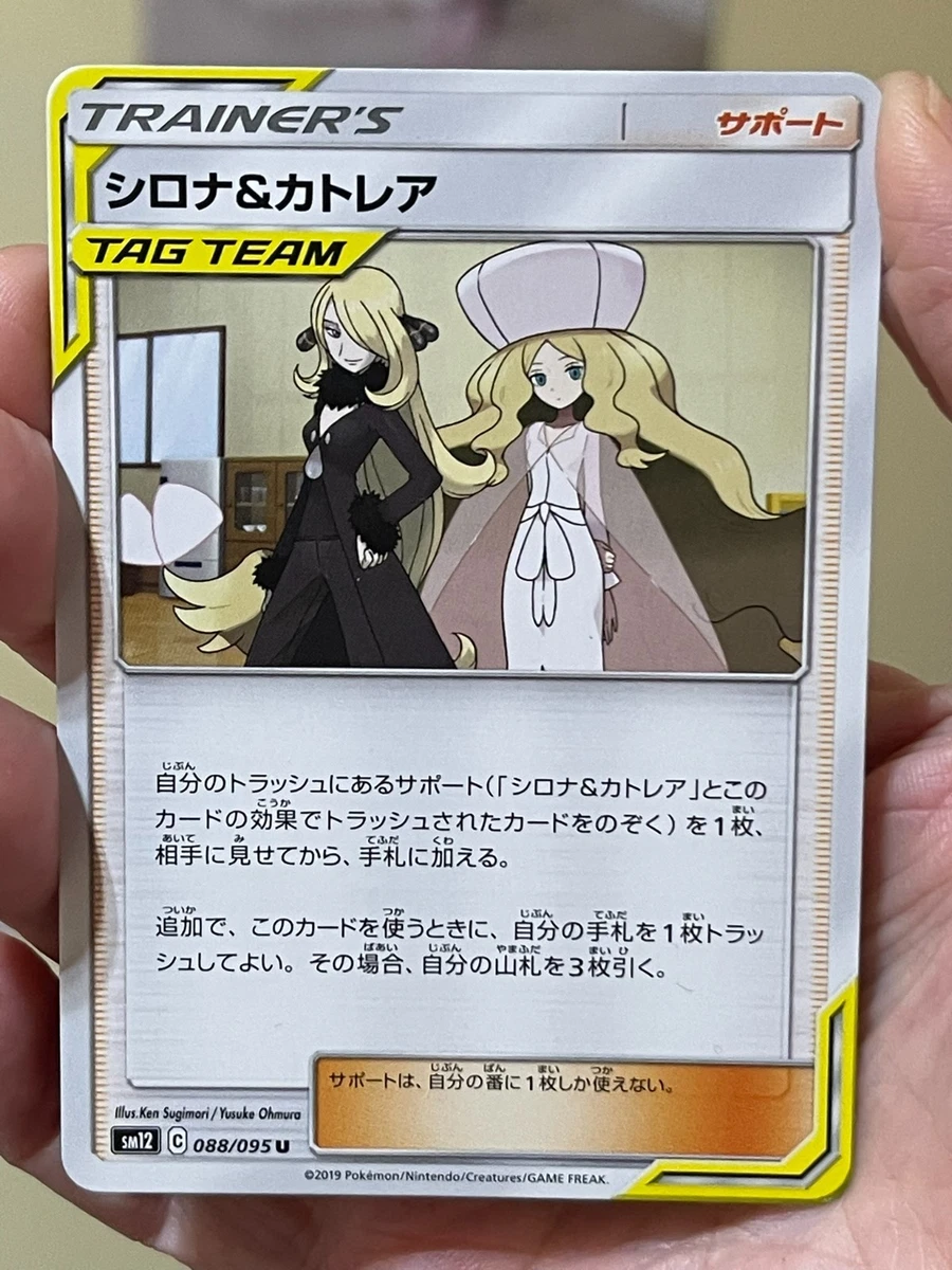 Cynthia & Caitlin Pokémon TCG Cards for sale | eBay