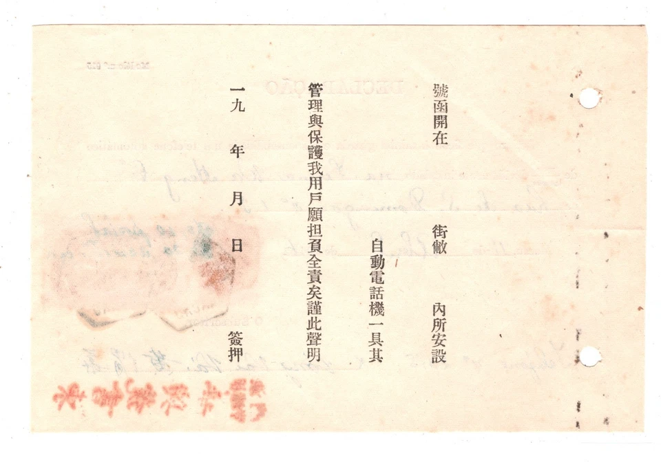 Teléfono franqueo documento MACAU 20a ingresos 10a 1946 CHINA/PORTUGAL KA97 Foto 3 de 4