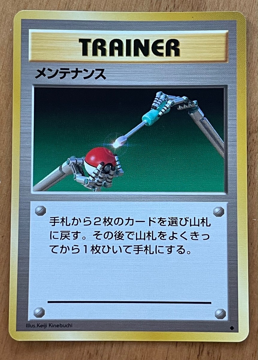 Pokemon Card TRAINER - Robot Hands - Japanese 1996, pocket monster