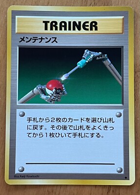 Pokemon Card TRAINER - Robot Hands - Japanese 1996, pocket monster MINT |  eBay