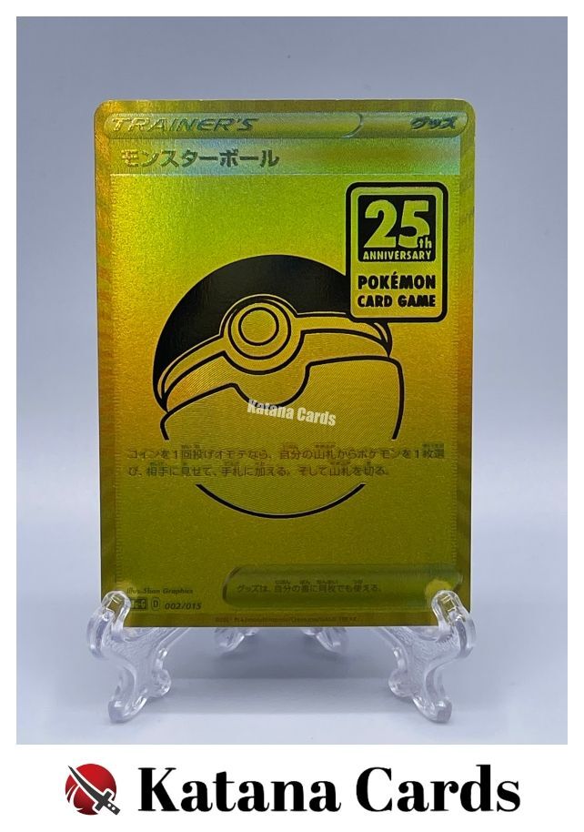 ゴールデンモンスターボール×2 マスターボール×1ALLPSA9 PSA 10