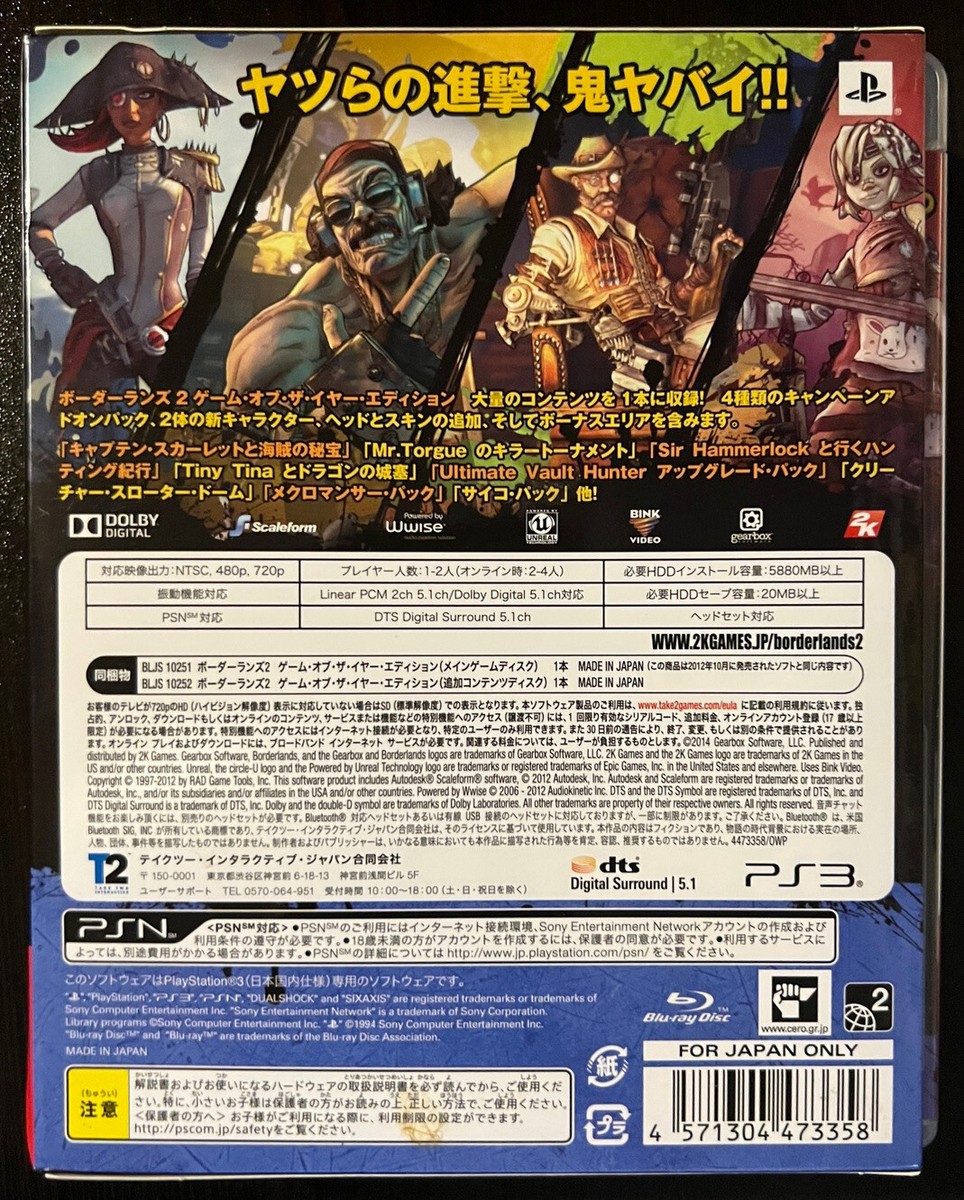 Borderlands 2: Game of the Year Edition PlayStation3 Japan Version