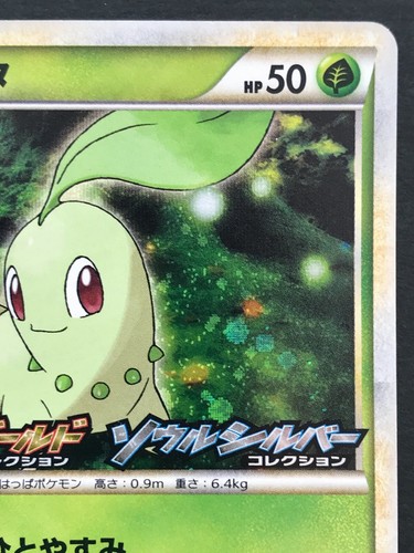 Tarjeta Pokémon Chikorita 025/L-P Heartgold Soulsilver Promo Holo Japonés NINTENDO - Imagen 3 de 12