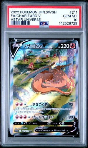 2022 POKEMON JPN SWORD & SHIELD VSTAR UNIVERSE #211 FULL ART/CHARIZARD V PSA 10