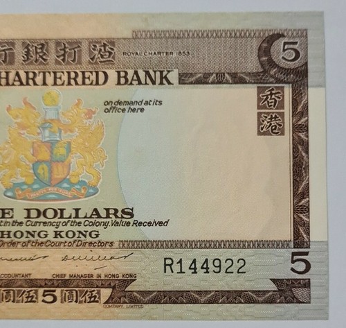1975 Hong Kong Chartered Bank 5 Dollars【P-73b】@ UNC - Picture 2 of 5