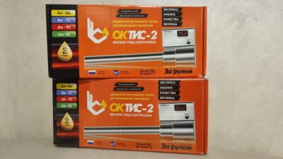 Testeur D'essence Portable OKTIS 2 Octane - Analyseur De Carburant