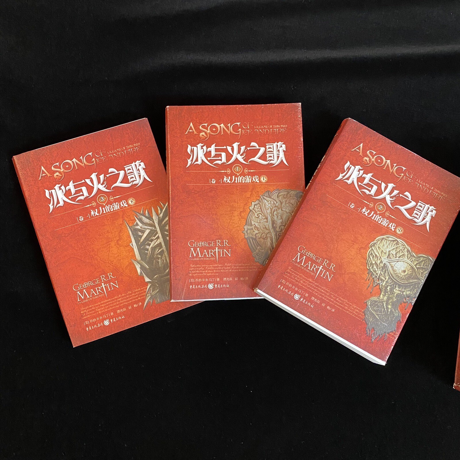 A Game of Thrones Chinese Ed. George R.R. Martin 冰与火之歌 Mandarin Books-image