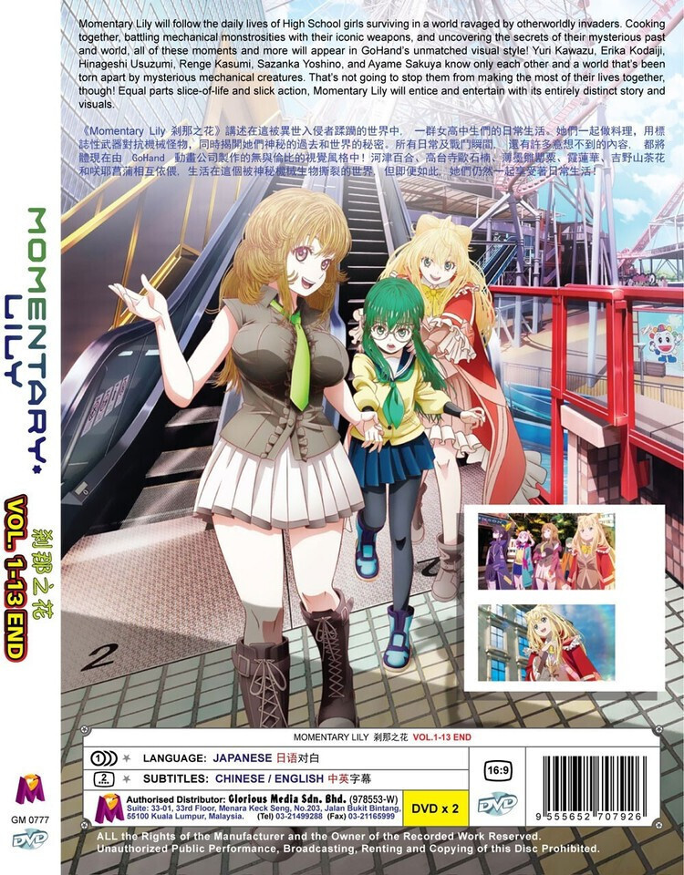 Momentary Lily (Vol.1-13 End) Anime DVD with English