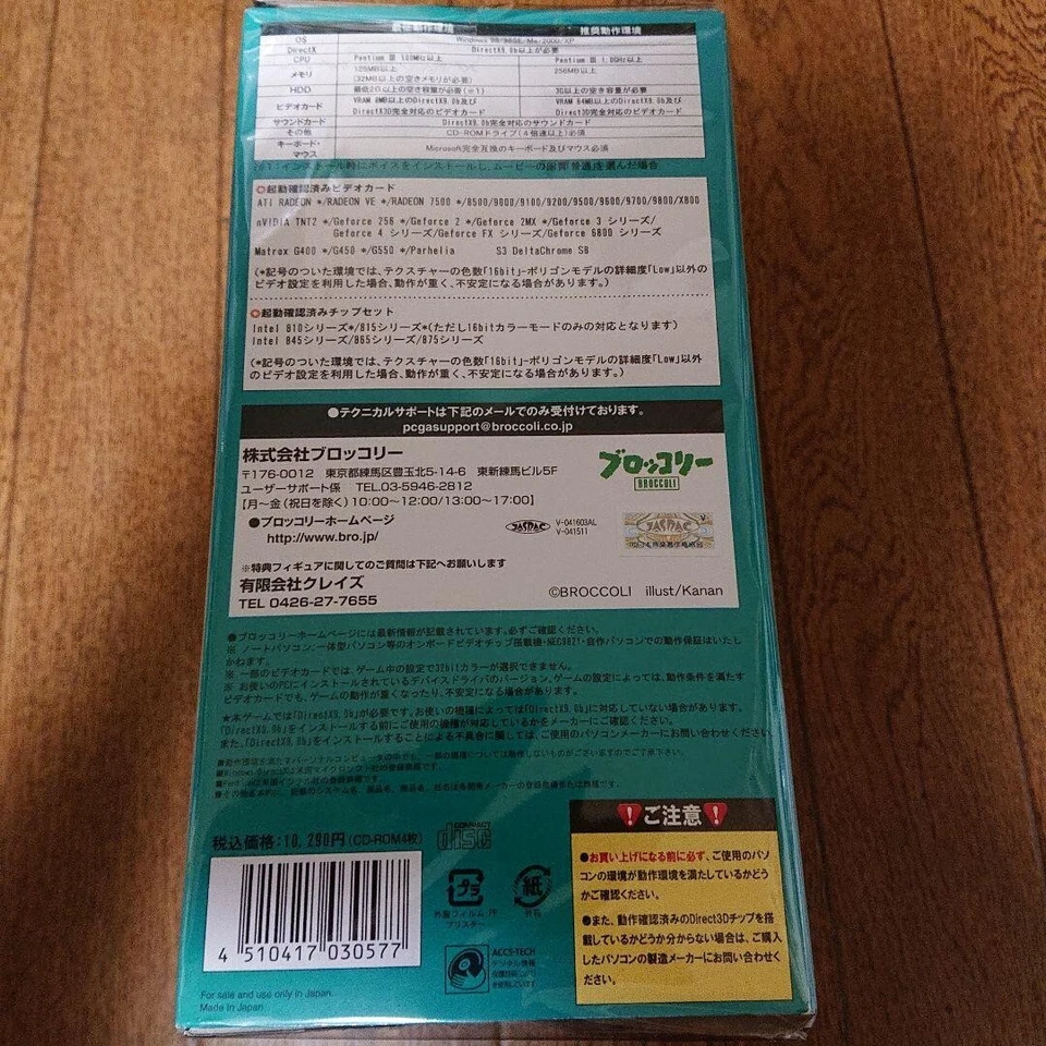 Galaxy Angel: Eternal Lovers - Japanese Big Box Collector’s Edition PC New - Image 3 of 4